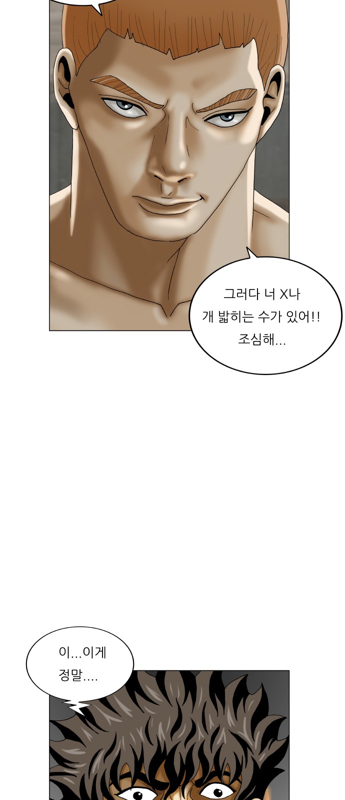 Ultimate Legend - Kang Hae Hyo - Chapter 380 - Page 13