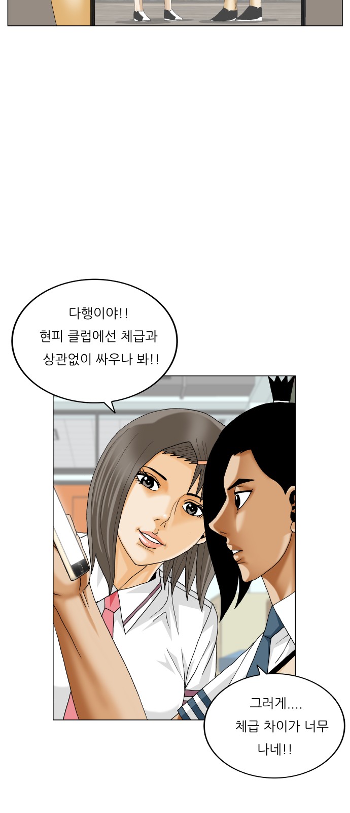 Ultimate Legend - Kang Hae Hyo - Chapter 380 - Page 15