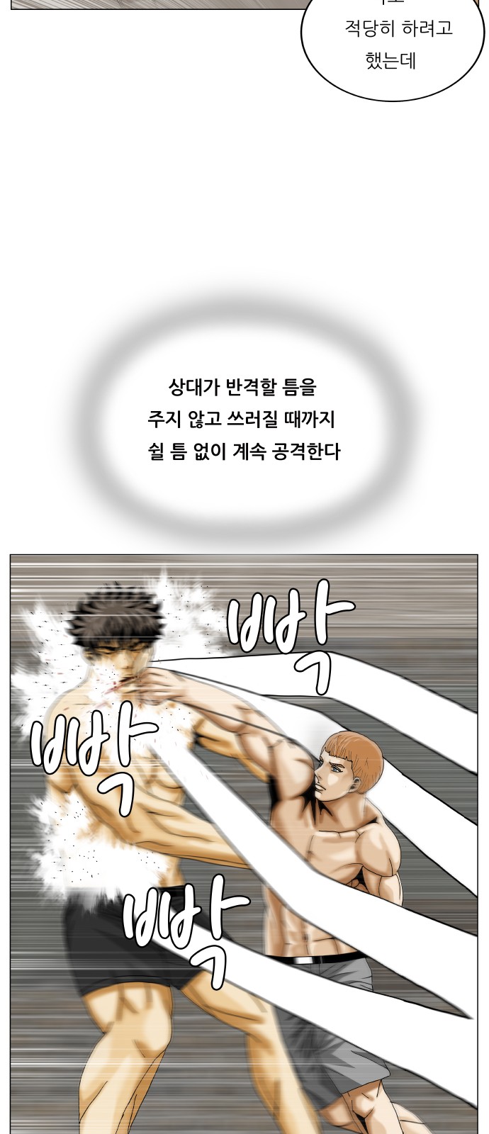 Ultimate Legend - Kang Hae Hyo - Chapter 380 - Page 23