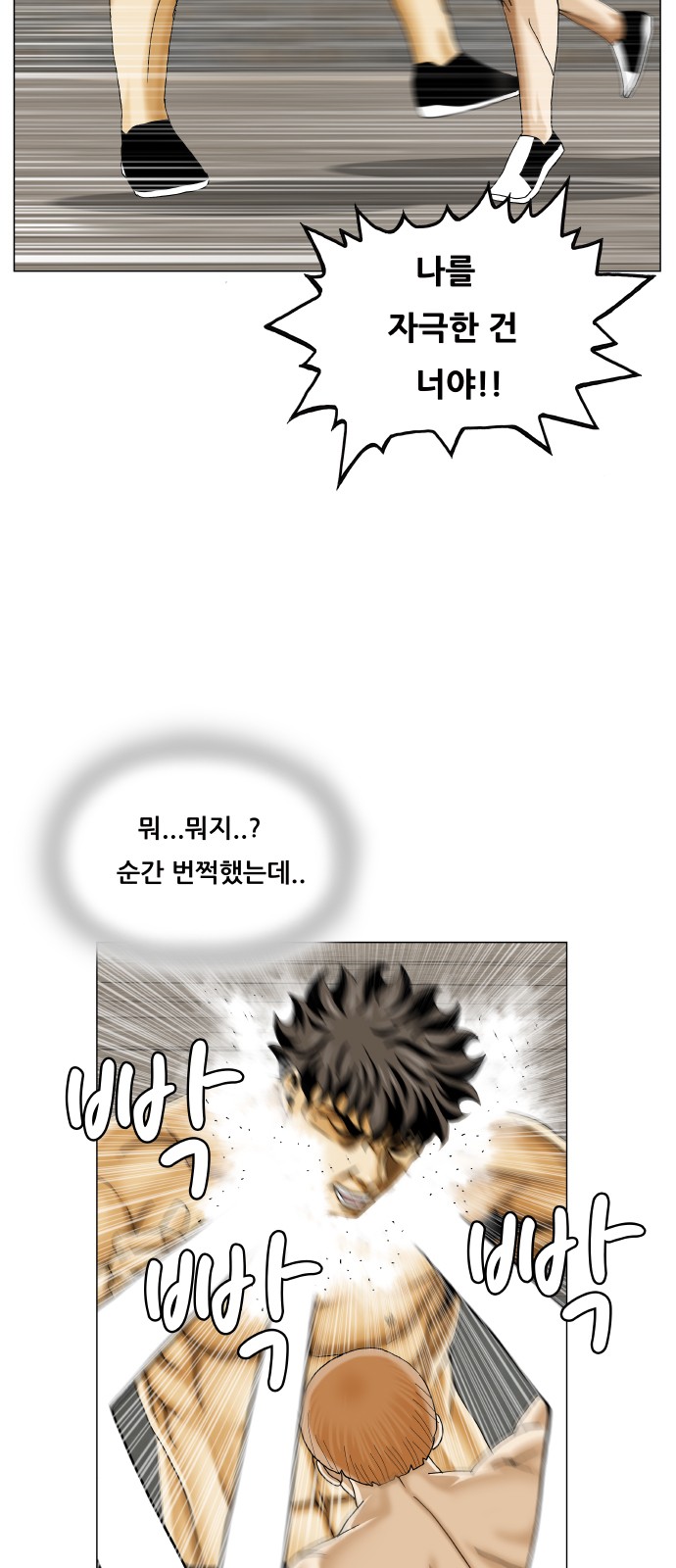 Ultimate Legend - Kang Hae Hyo - Chapter 380 - Page 24