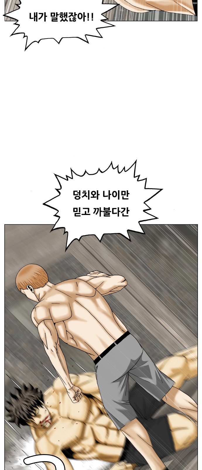 Ultimate Legend - Kang Hae Hyo - Chapter 380 - Page 26