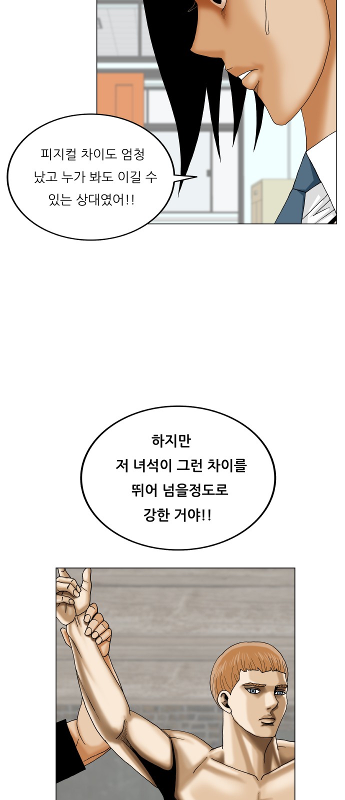 Ultimate Legend - Kang Hae Hyo - Chapter 380 - Page 33