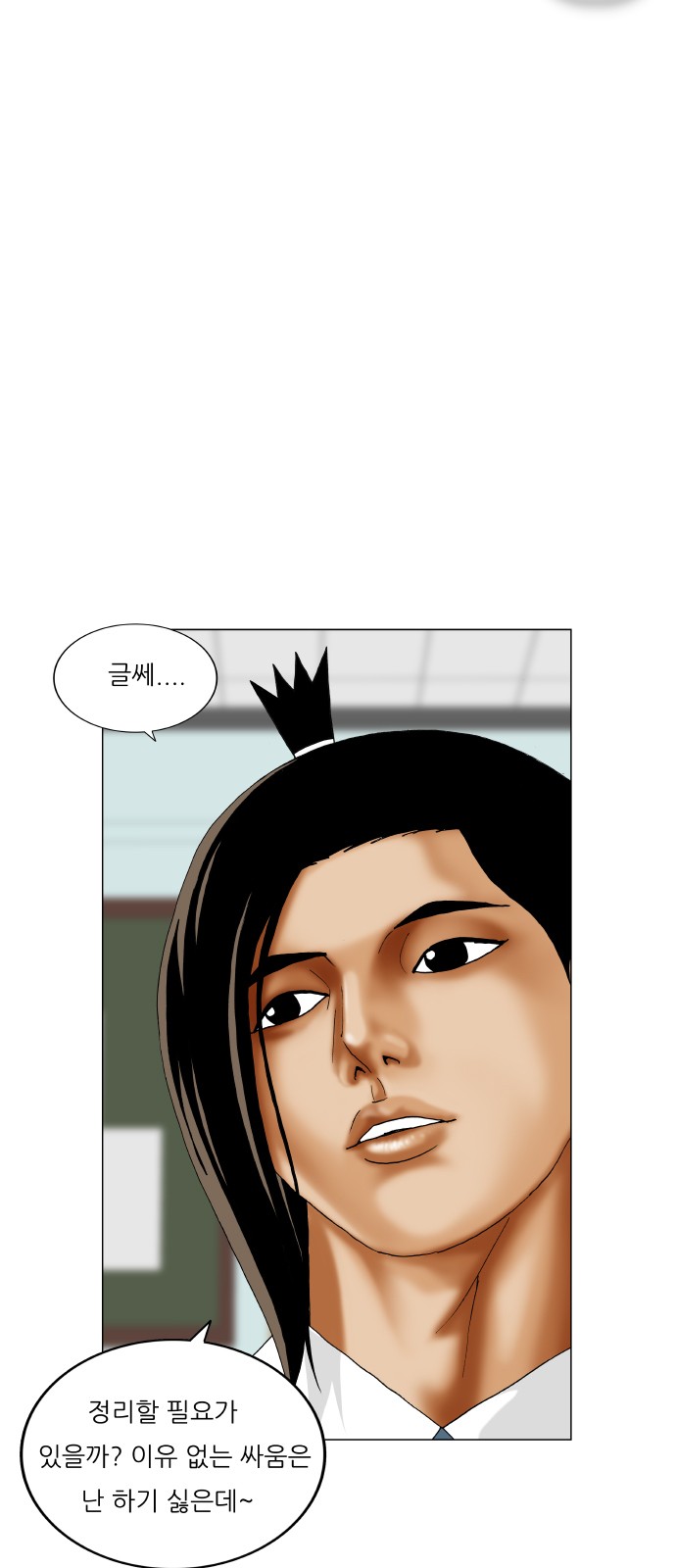 Ultimate Legend - Kang Hae Hyo - Chapter 380 - Page 42