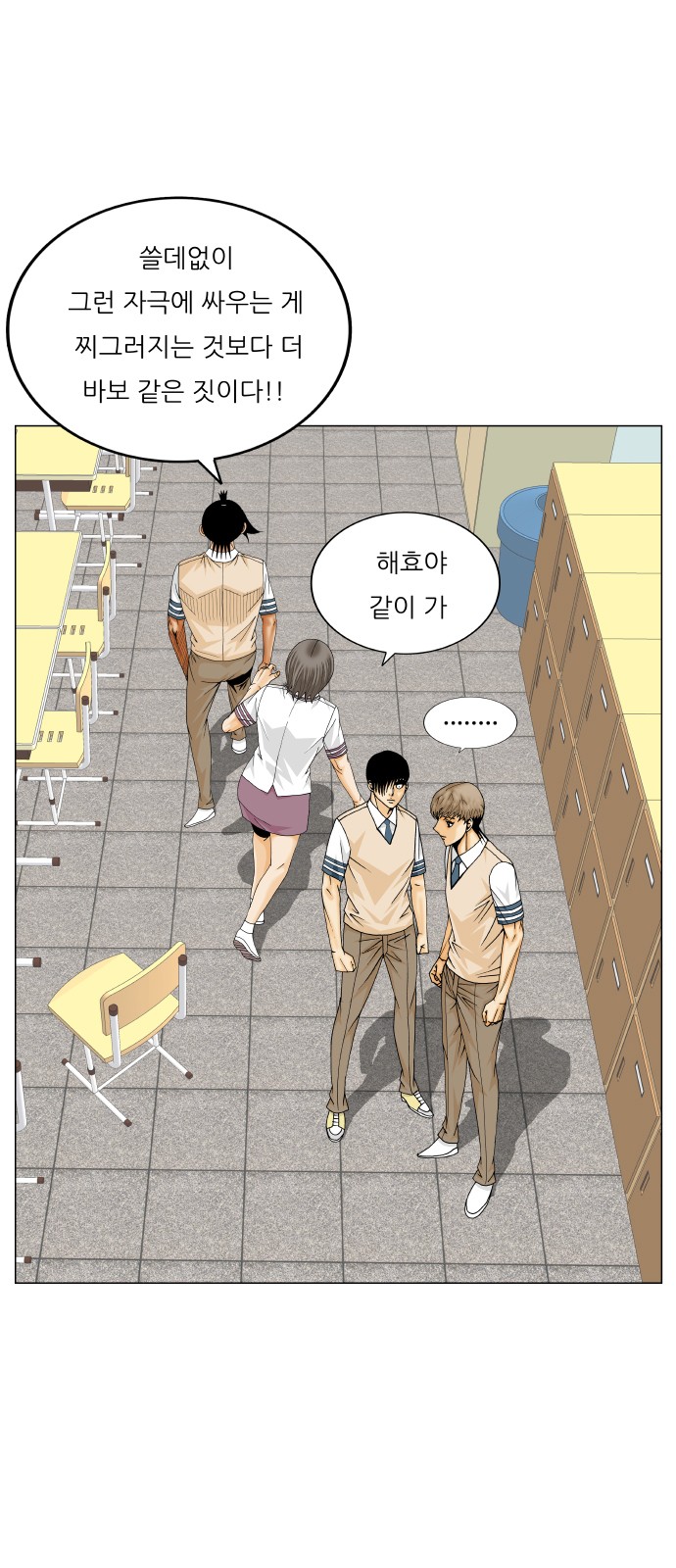 Ultimate Legend - Kang Hae Hyo - Chapter 380 - Page 44