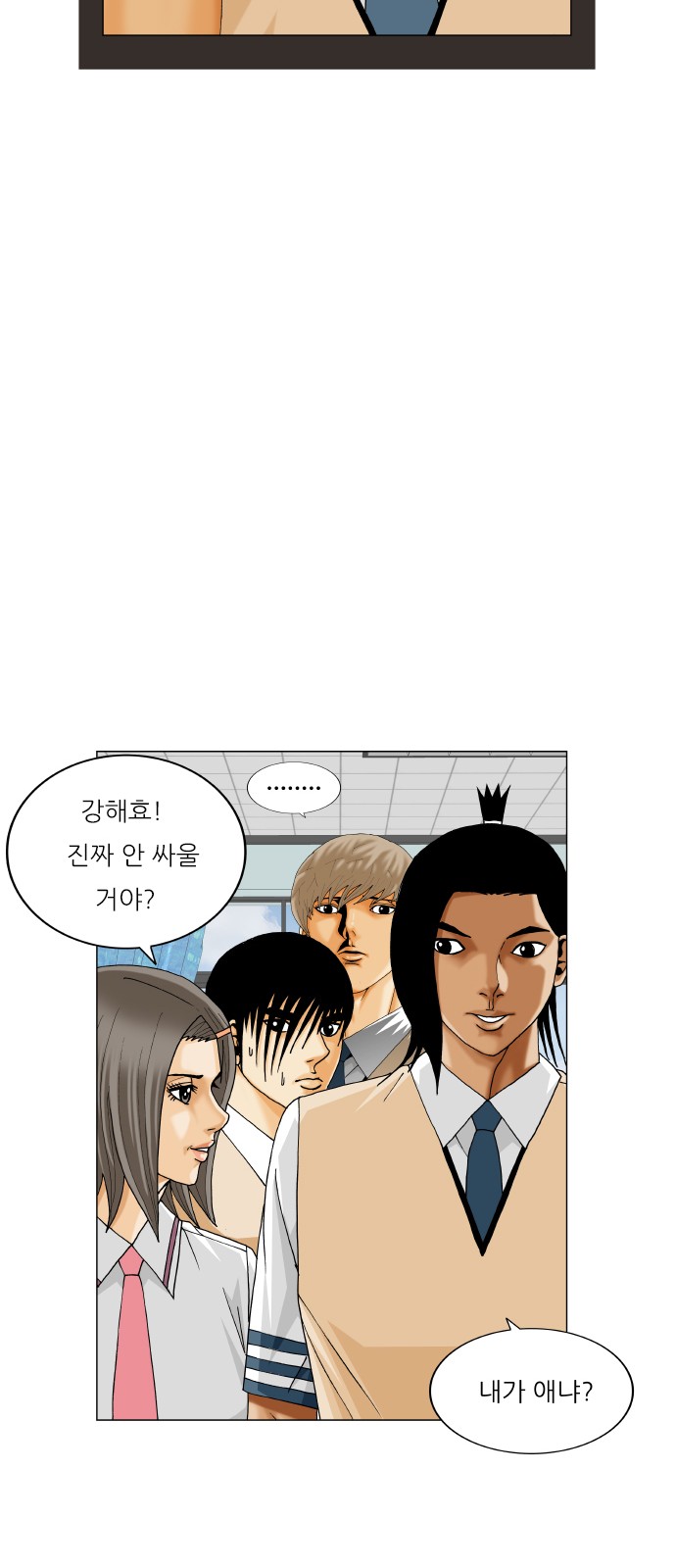 Ultimate Legend - Kang Hae Hyo - Chapter 380 - Page 50