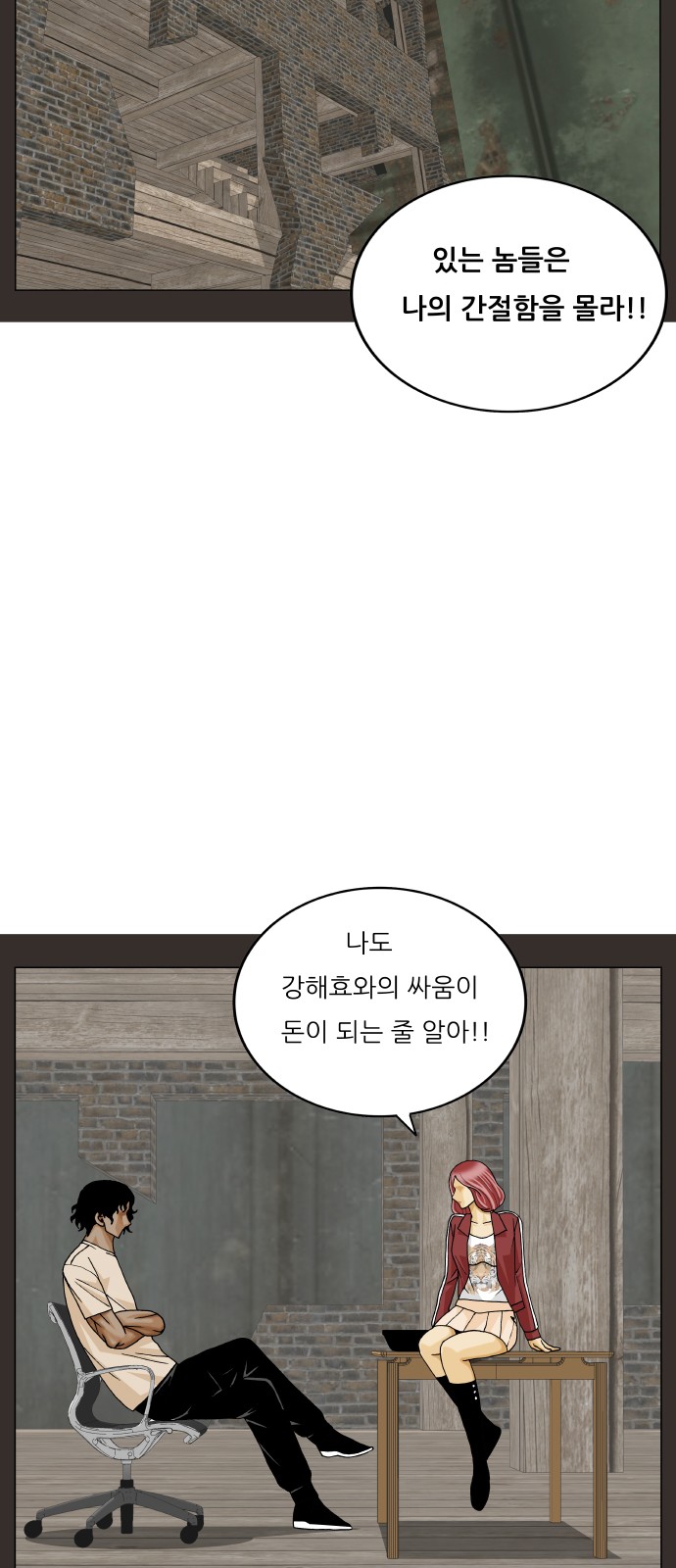 Ultimate Legend - Kang Hae Hyo - Chapter 380 - Page 54