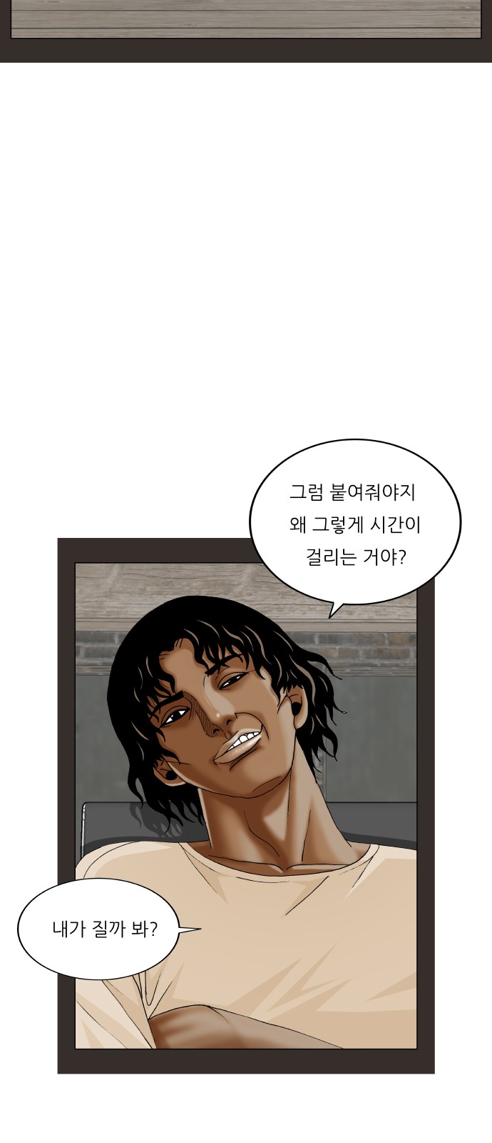 Ultimate Legend - Kang Hae Hyo - Chapter 380 - Page 55