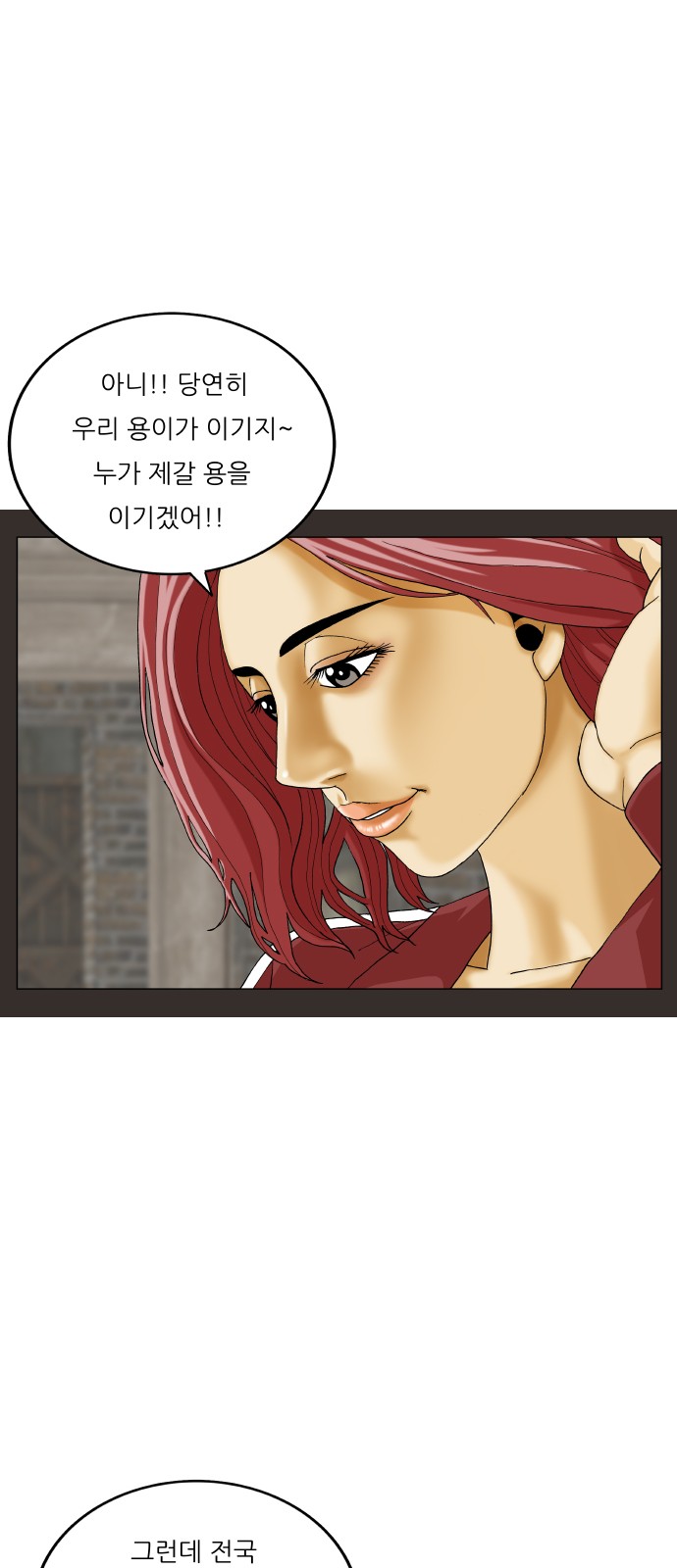 Ultimate Legend - Kang Hae Hyo - Chapter 380 - Page 56