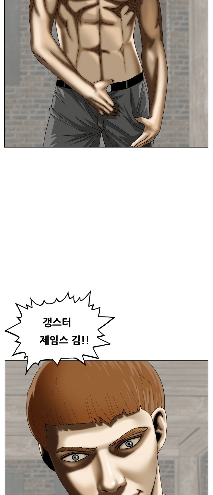 Ultimate Legend - Kang Hae Hyo - Chapter 380 - Page 6