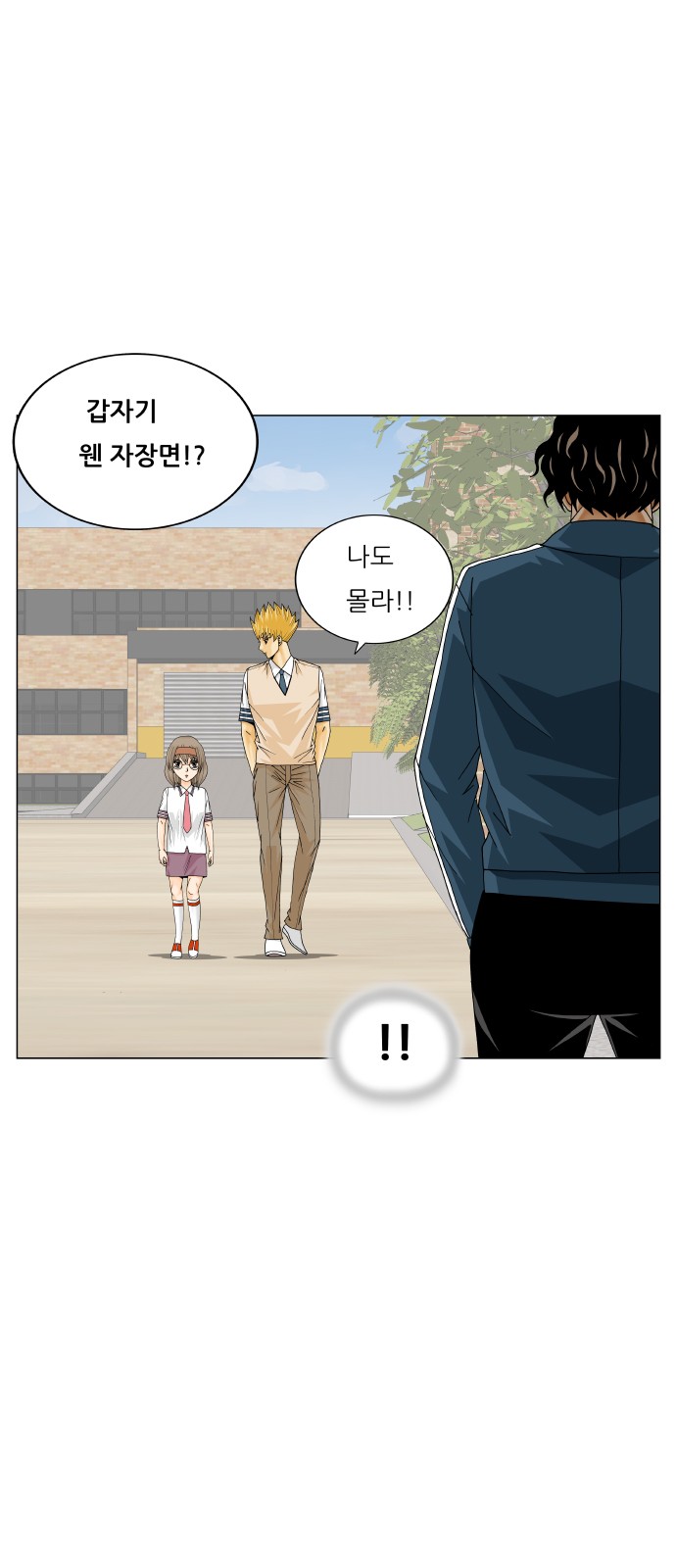 Ultimate Legend - Kang Hae Hyo - Chapter 381 - Page 10