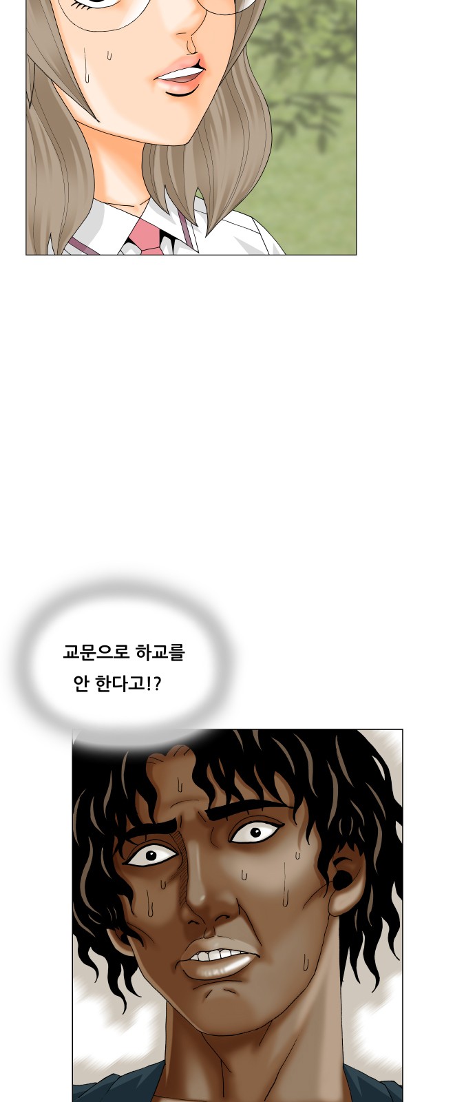 Ultimate Legend - Kang Hae Hyo - Chapter 381 - Page 13