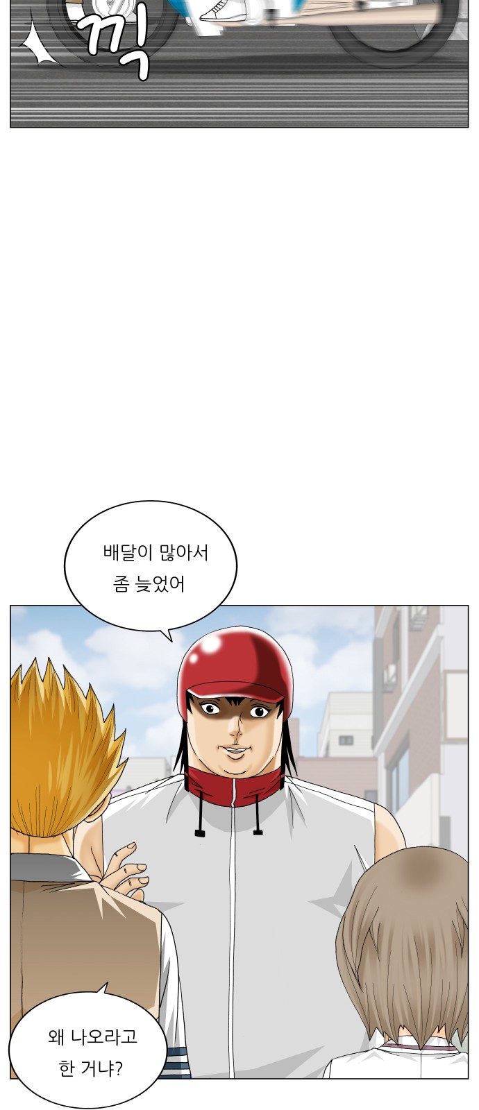 Ultimate Legend - Kang Hae Hyo - Chapter 381 - Page 15