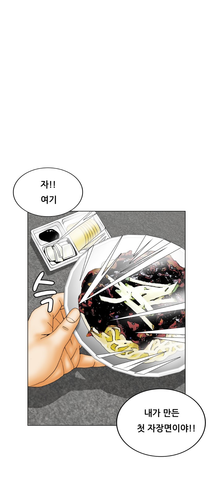 Ultimate Legend - Kang Hae Hyo - Chapter 381 - Page 16