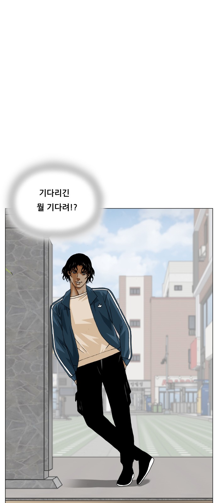 Ultimate Legend - Kang Hae Hyo - Chapter 381 - Page 2