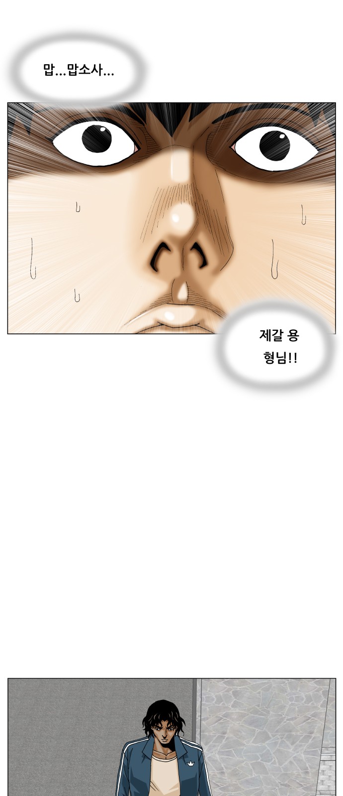 Ultimate Legend - Kang Hae Hyo - Chapter 381 - Page 20