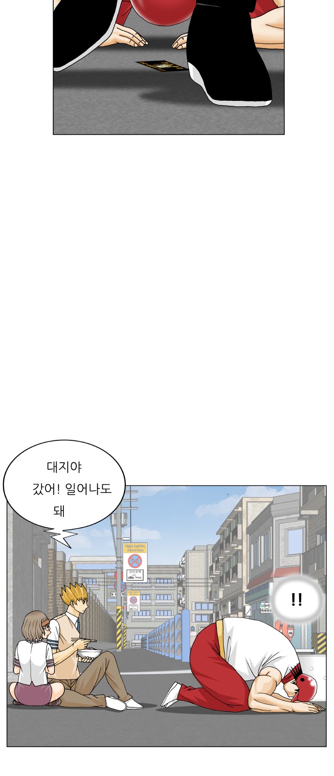 Ultimate Legend - Kang Hae Hyo - Chapter 381 - Page 26