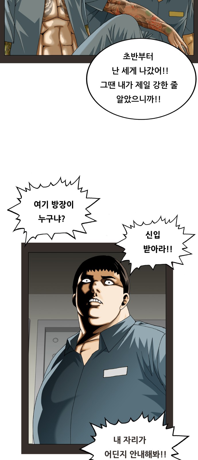 Ultimate Legend - Kang Hae Hyo - Chapter 381 - Page 30