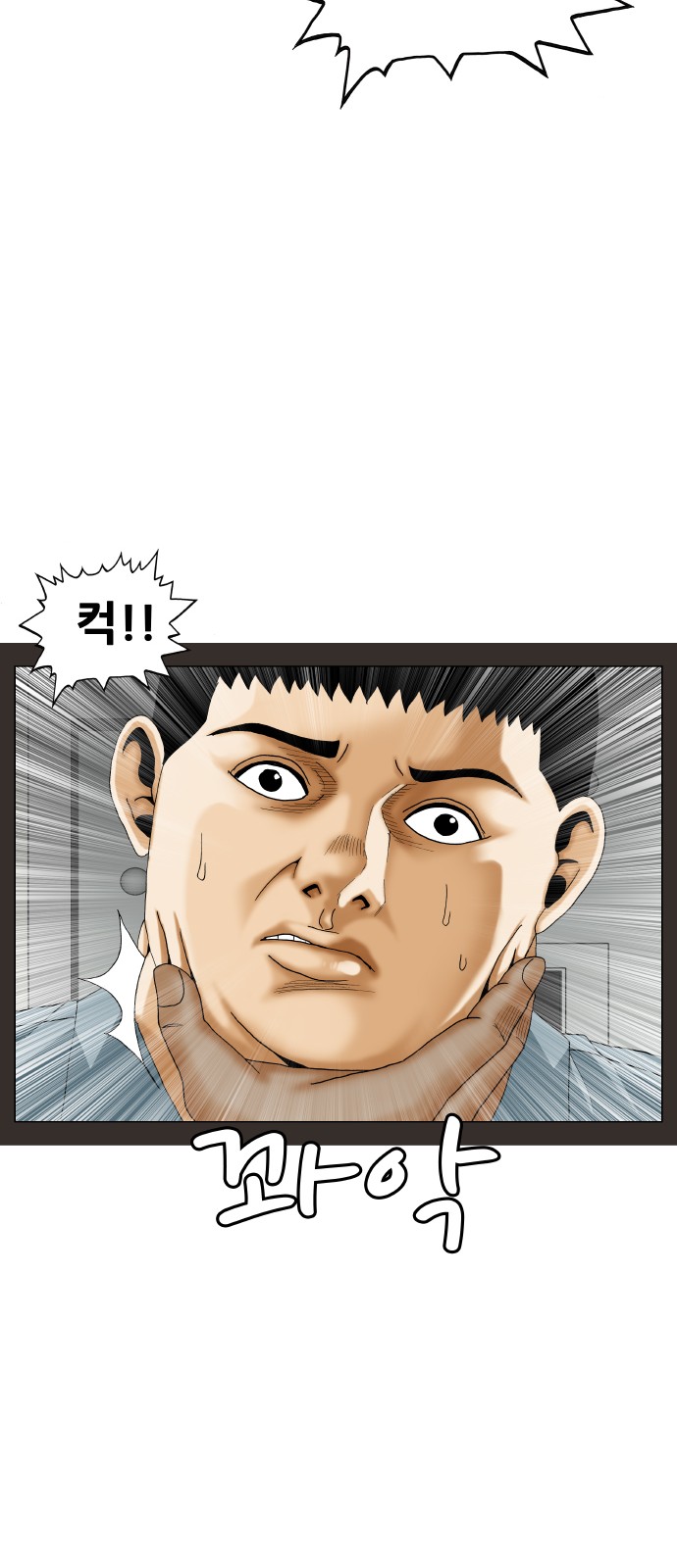 Ultimate Legend - Kang Hae Hyo - Chapter 381 - Page 31