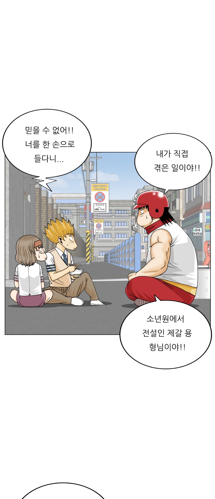 Ultimate Legend - Kang Hae Hyo - Chapter 381 - Page 39