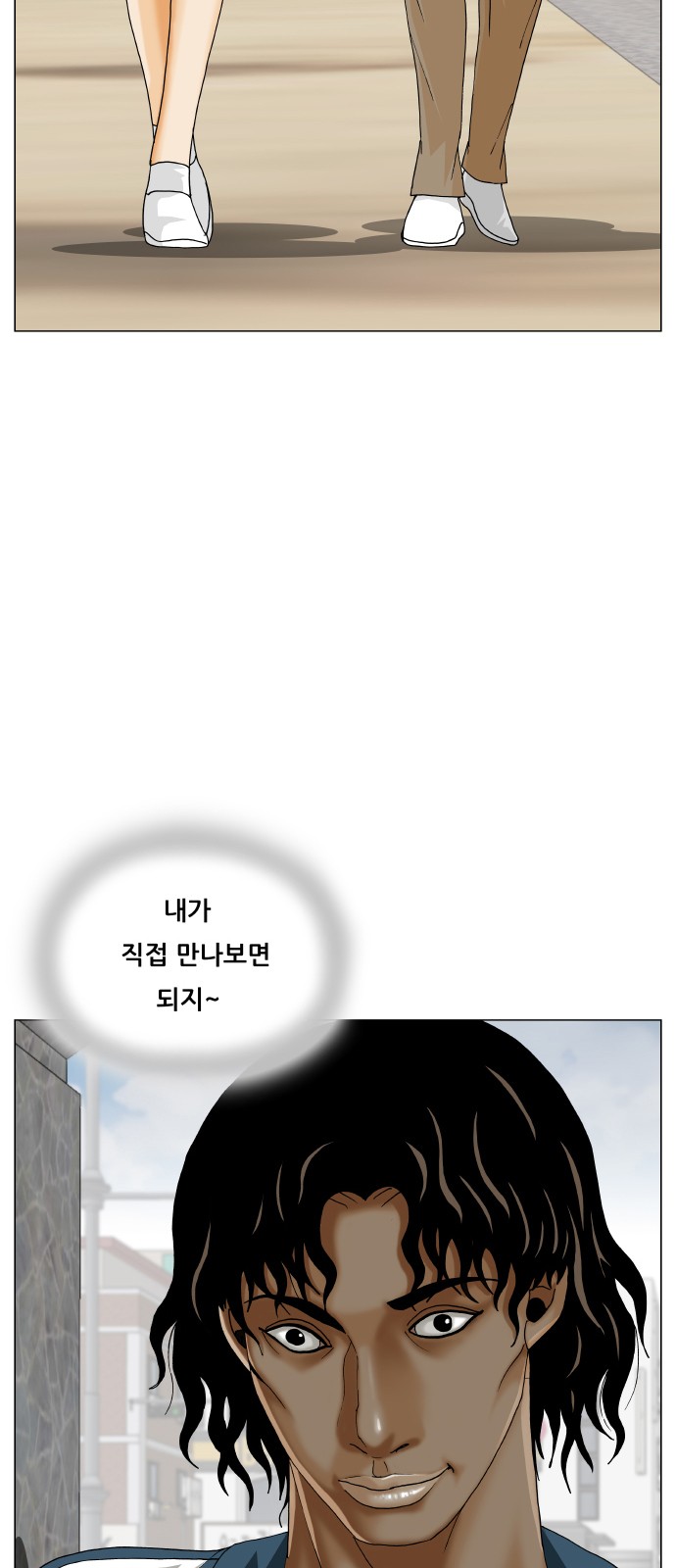 Ultimate Legend - Kang Hae Hyo - Chapter 381 - Page 4