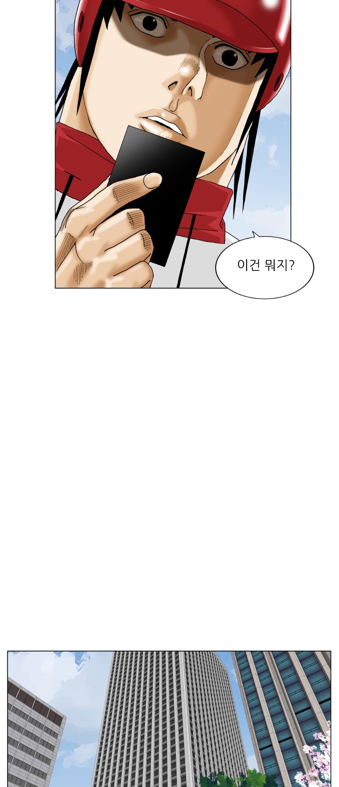 Ultimate Legend - Kang Hae Hyo - Chapter 381 - Page 41