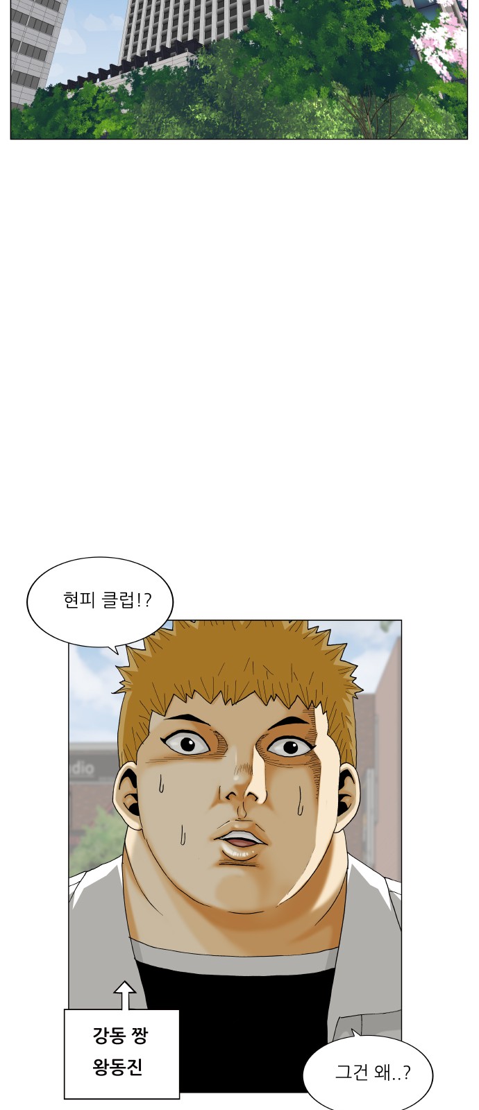 Ultimate Legend - Kang Hae Hyo - Chapter 381 - Page 42