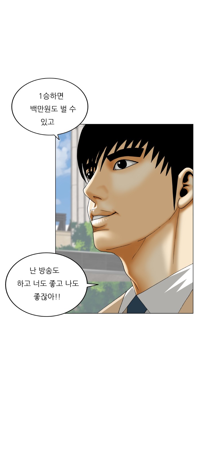 Ultimate Legend - Kang Hae Hyo - Chapter 381 - Page 44