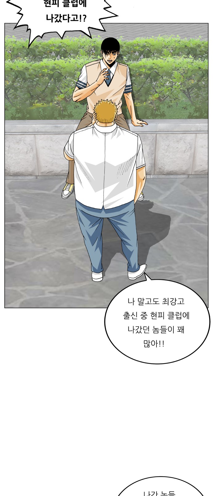 Ultimate Legend - Kang Hae Hyo - Chapter 381 - Page 46