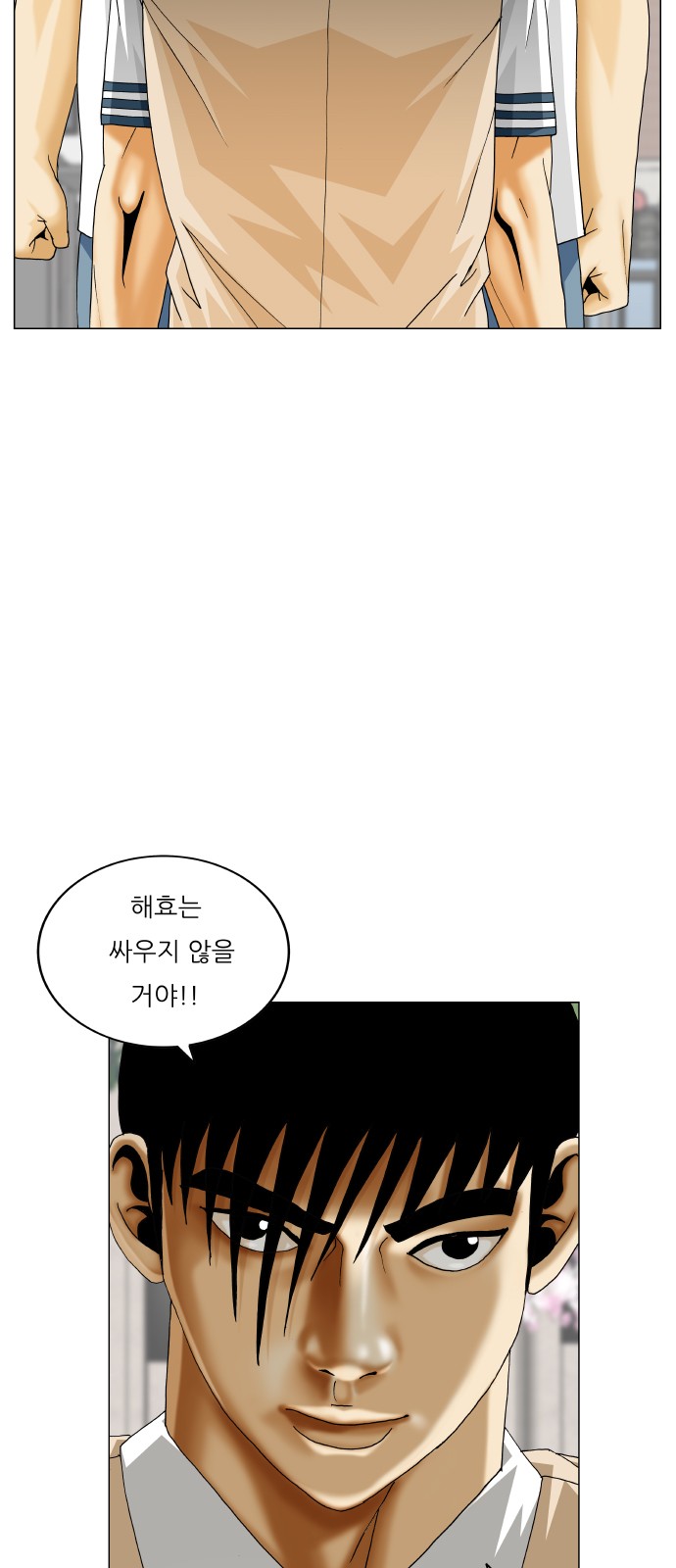 Ultimate Legend - Kang Hae Hyo - Chapter 381 - Page 50