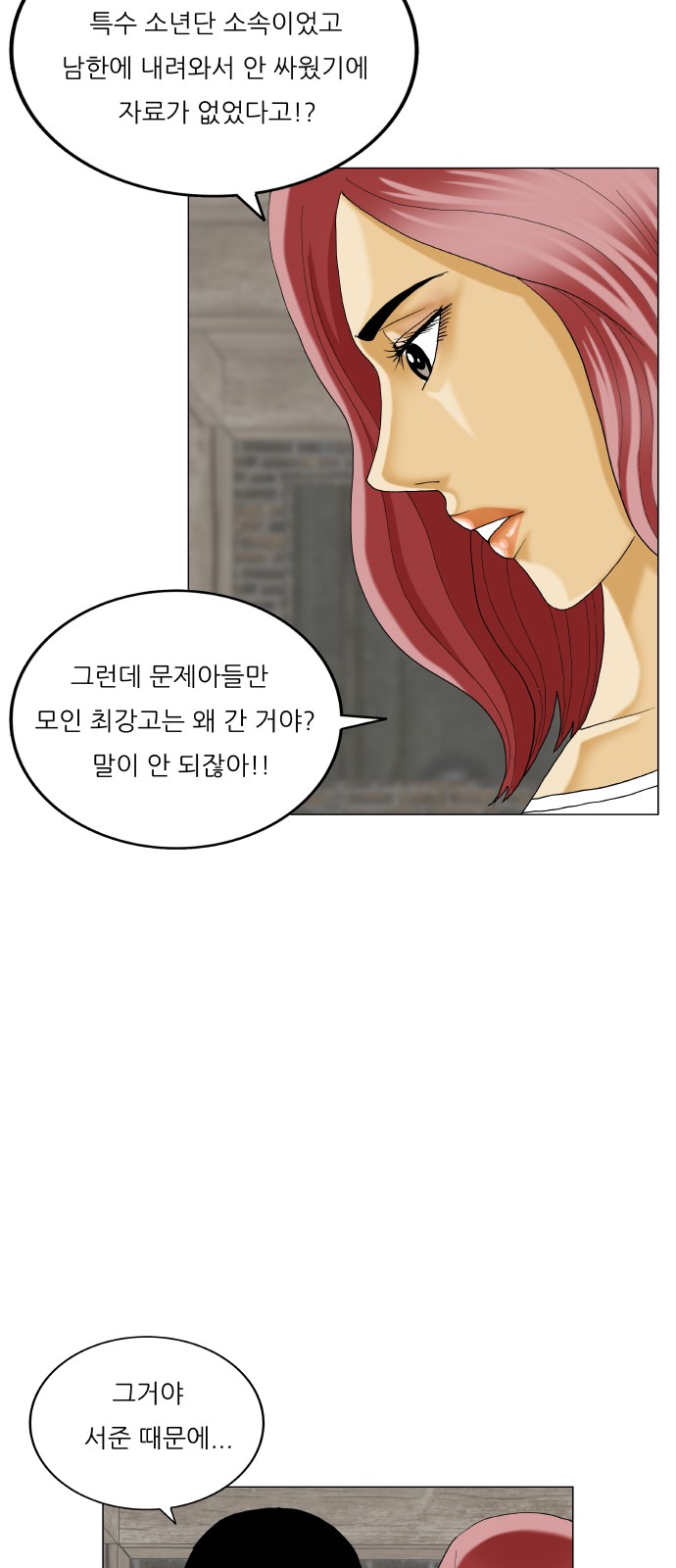 Ultimate Legend - Kang Hae Hyo - Chapter 381 - Page 55