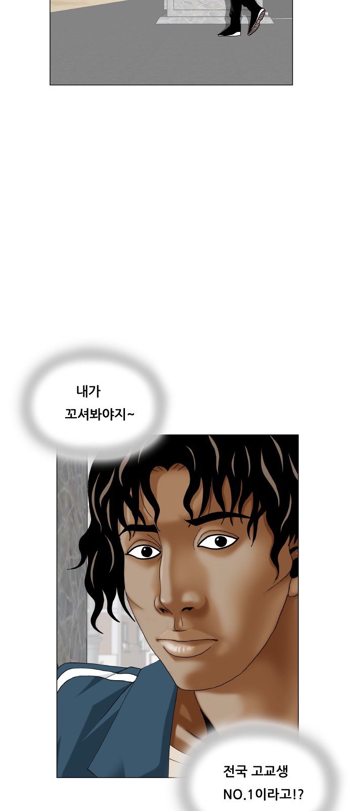 Ultimate Legend - Kang Hae Hyo - Chapter 381 - Page 6