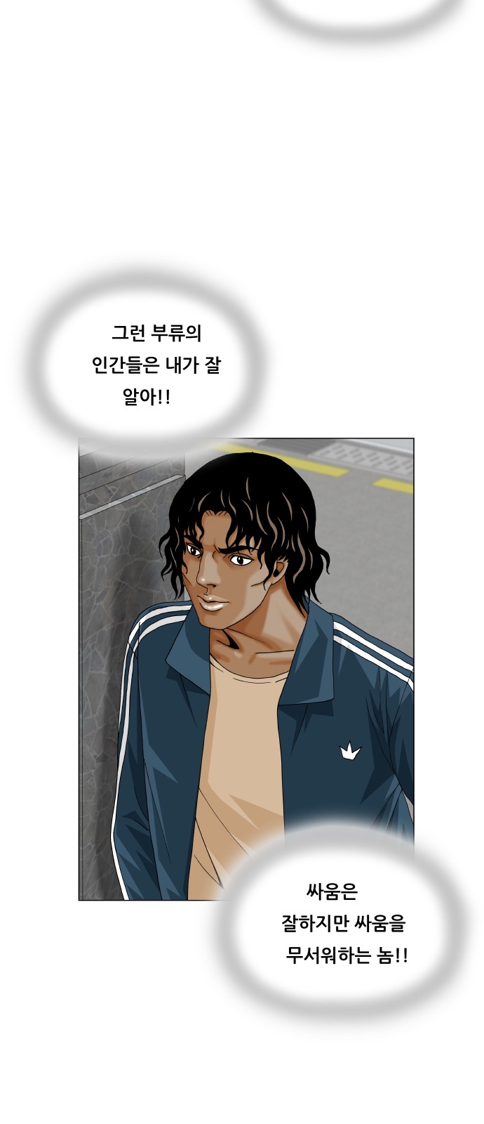 Ultimate Legend - Kang Hae Hyo - Chapter 381 - Page 7