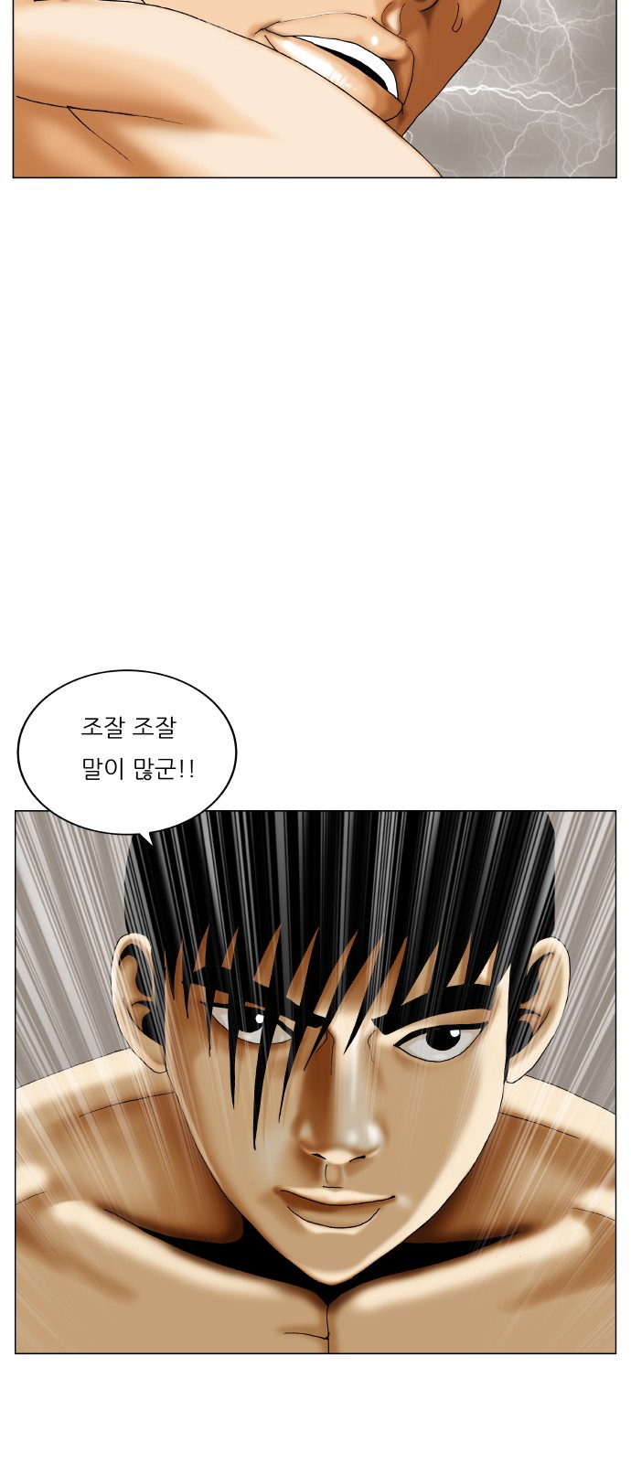 Ultimate Legend - Kang Hae Hyo - Chapter 382 - Page 12