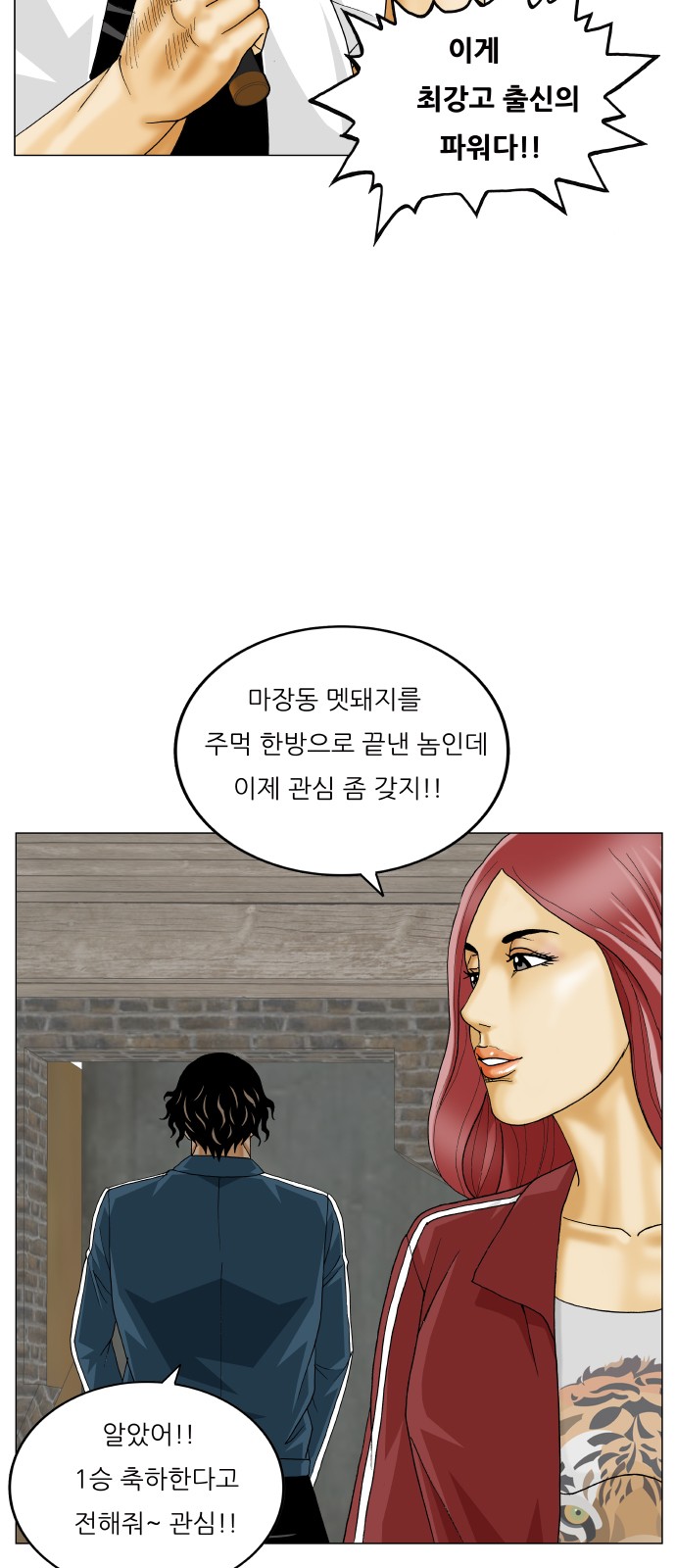 Ultimate Legend - Kang Hae Hyo - Chapter 382 - Page 20