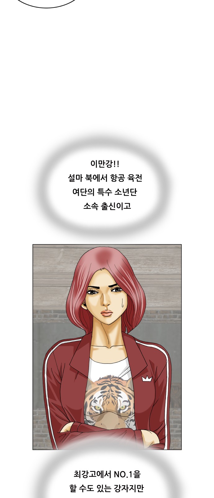 Ultimate Legend - Kang Hae Hyo - Chapter 382 - Page 21