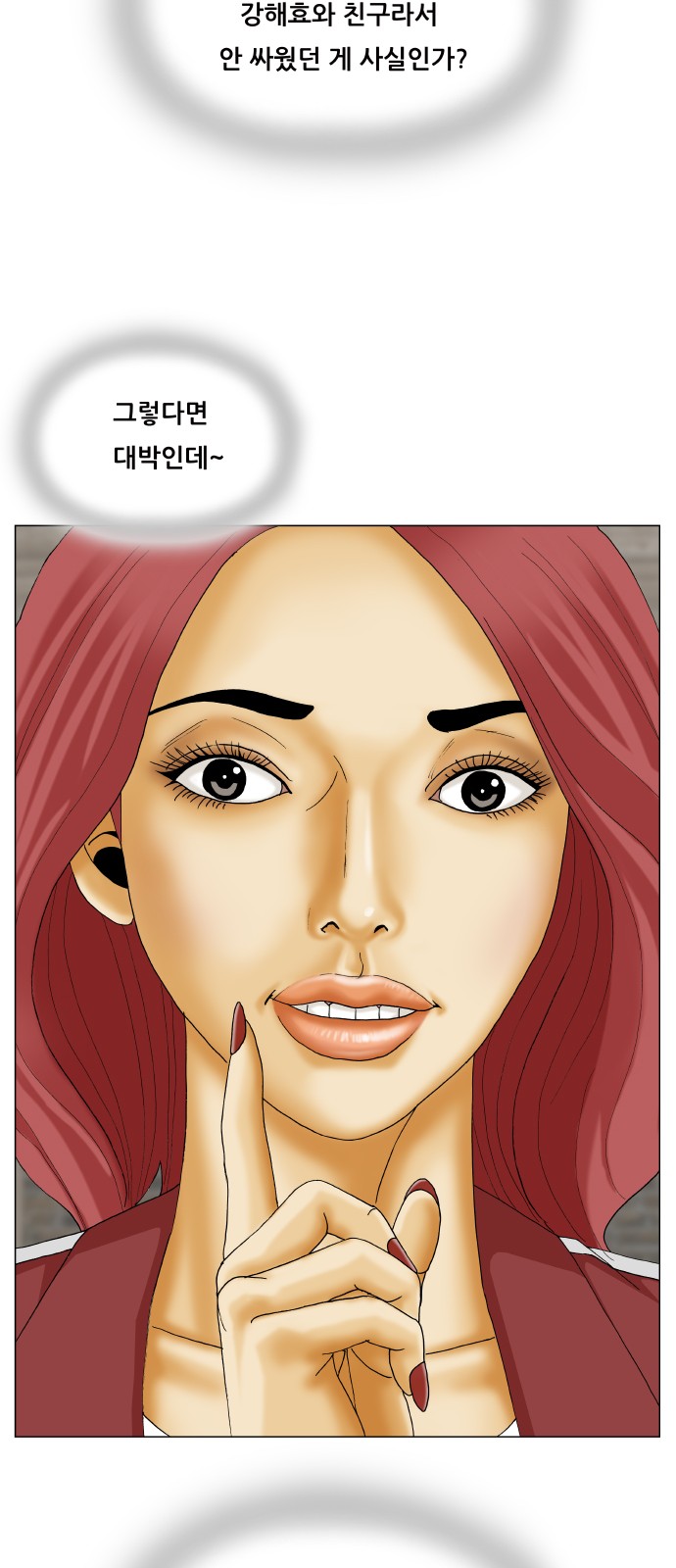 Ultimate Legend - Kang Hae Hyo - Chapter 382 - Page 22