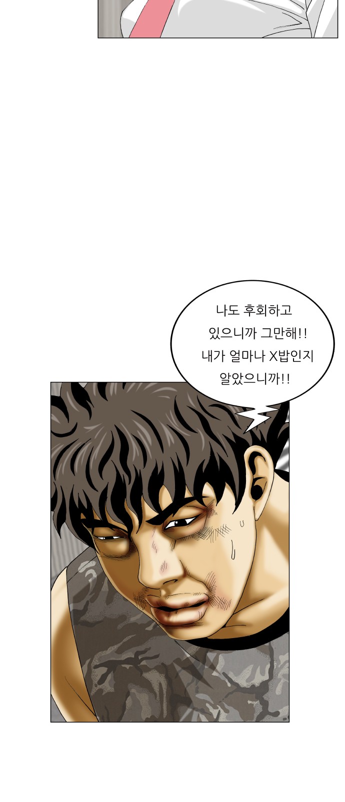 Ultimate Legend - Kang Hae Hyo - Chapter 382 - Page 27