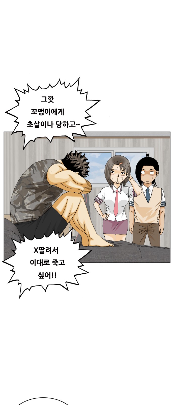 Ultimate Legend - Kang Hae Hyo - Chapter 382 - Page 28