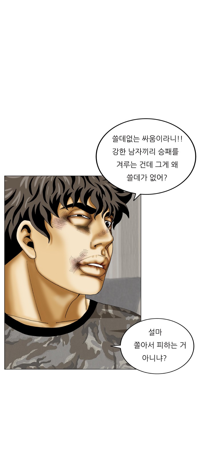 Ultimate Legend - Kang Hae Hyo - Chapter 382 - Page 34