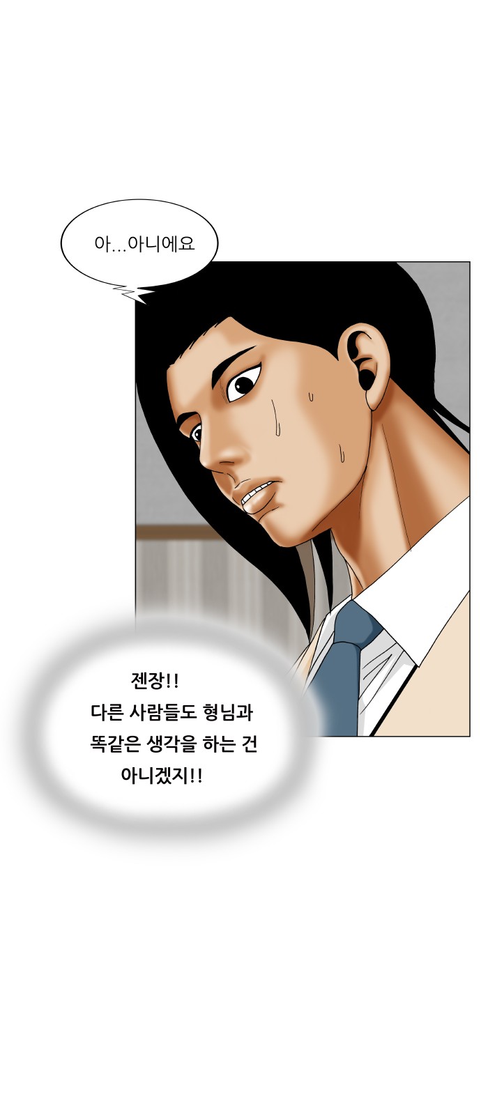 Ultimate Legend - Kang Hae Hyo - Chapter 382 - Page 35