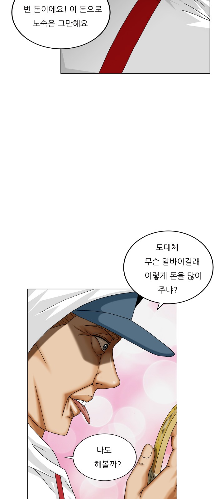 Ultimate Legend - Kang Hae Hyo - Chapter 382 - Page 38