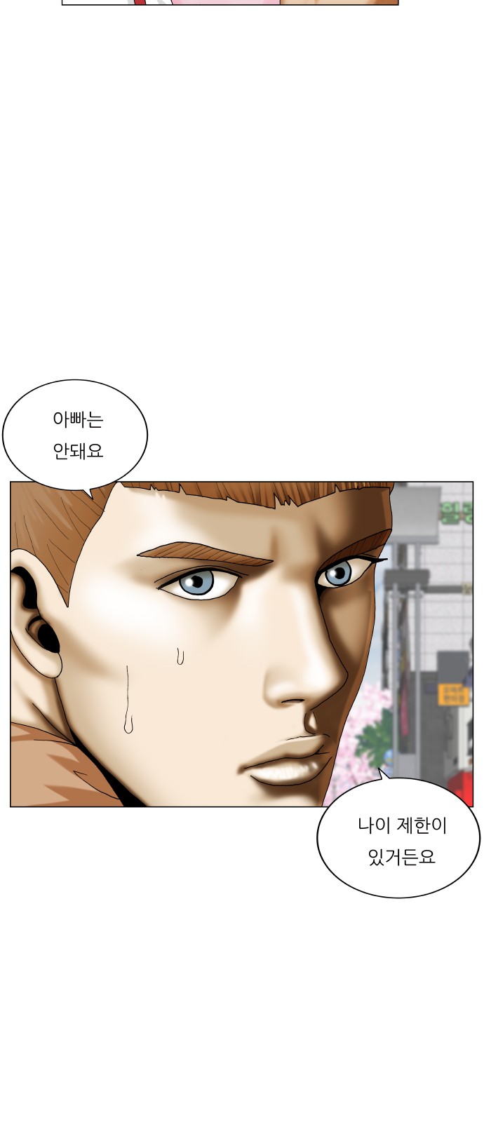 Ultimate Legend - Kang Hae Hyo - Chapter 382 - Page 39