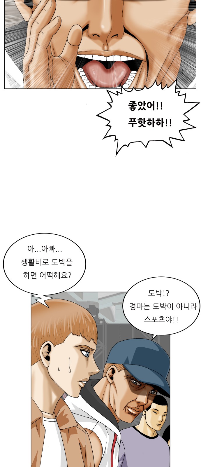 Ultimate Legend - Kang Hae Hyo - Chapter 382 - Page 43