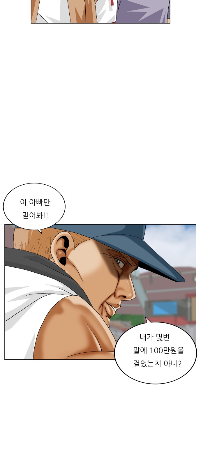 Ultimate Legend - Kang Hae Hyo - Chapter 382 - Page 44