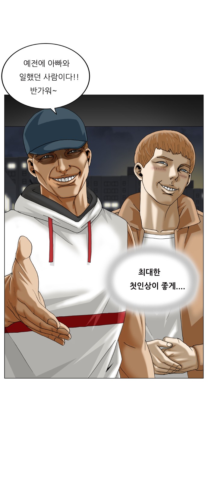 Ultimate Legend - Kang Hae Hyo - Chapter 382 - Page 58