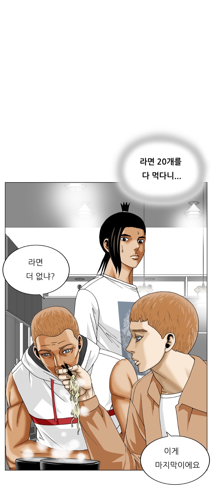 Ultimate Legend - Kang Hae Hyo - Chapter 383 - Page 10