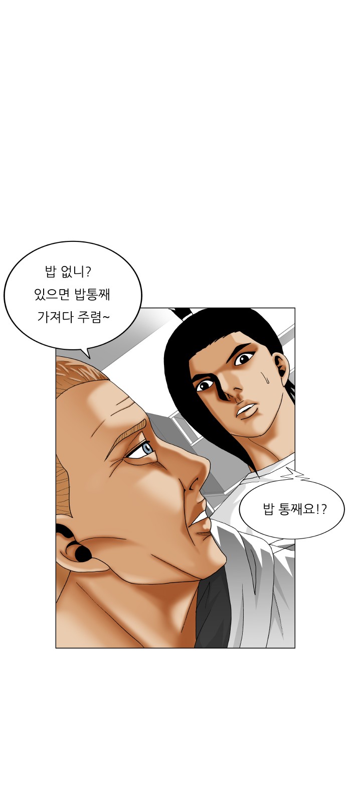 Ultimate Legend - Kang Hae Hyo - Chapter 383 - Page 11