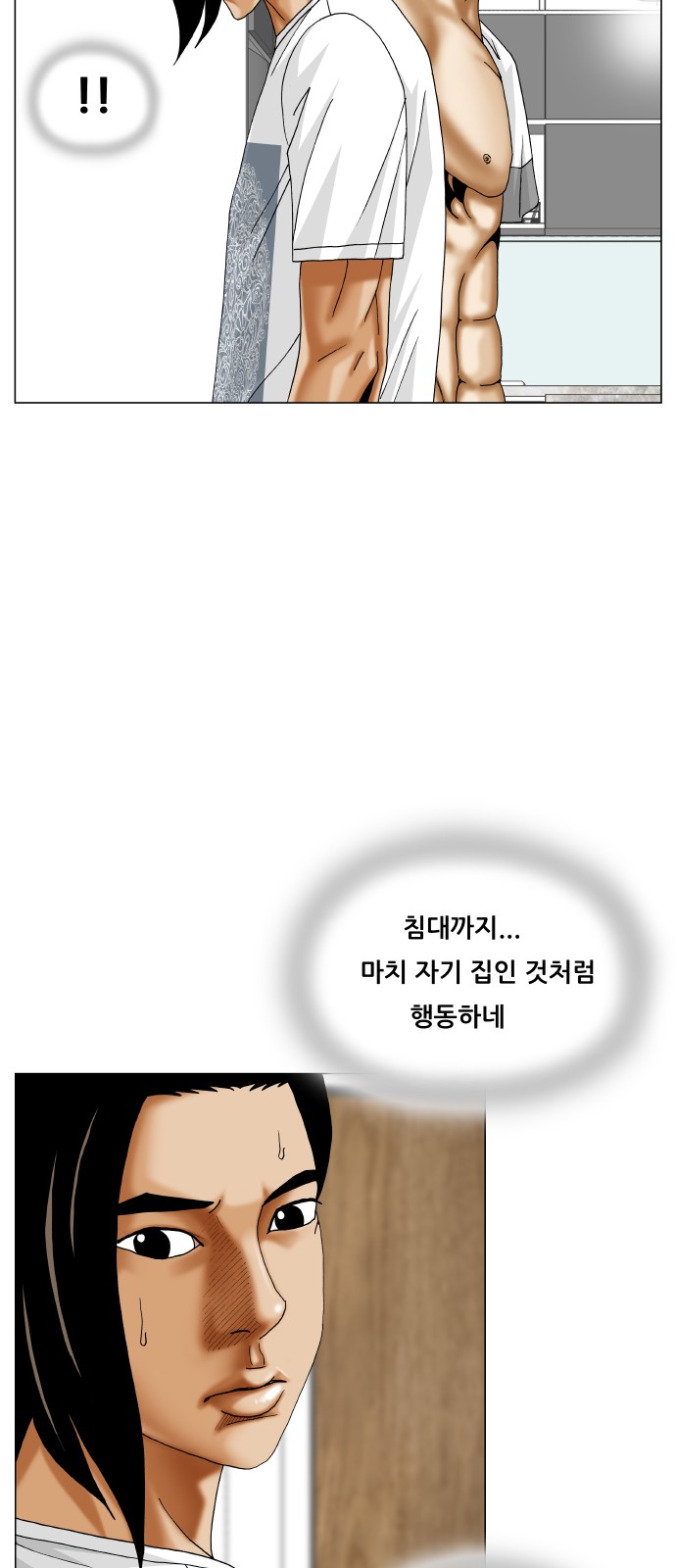 Ultimate Legend - Kang Hae Hyo - Chapter 383 - Page 18