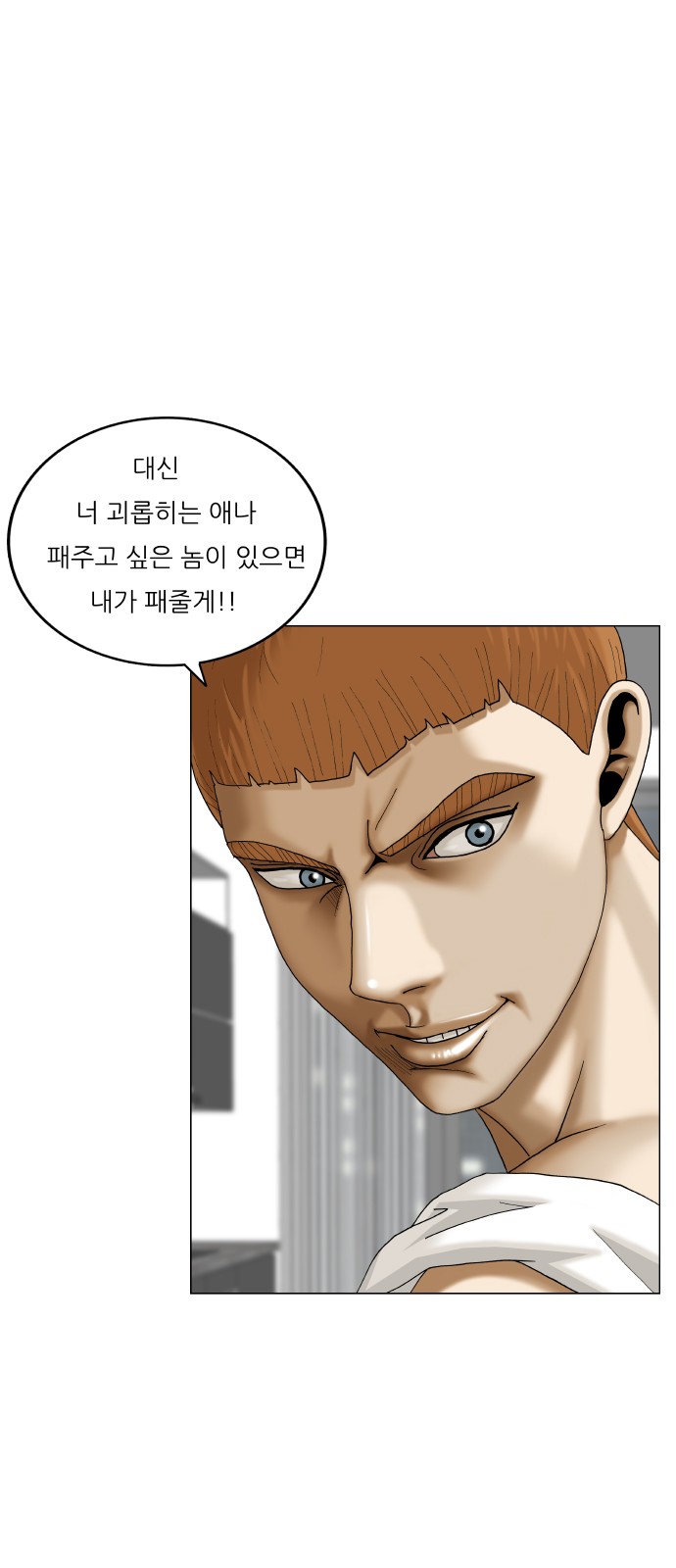 Ultimate Legend - Kang Hae Hyo - Chapter 383 - Page 20