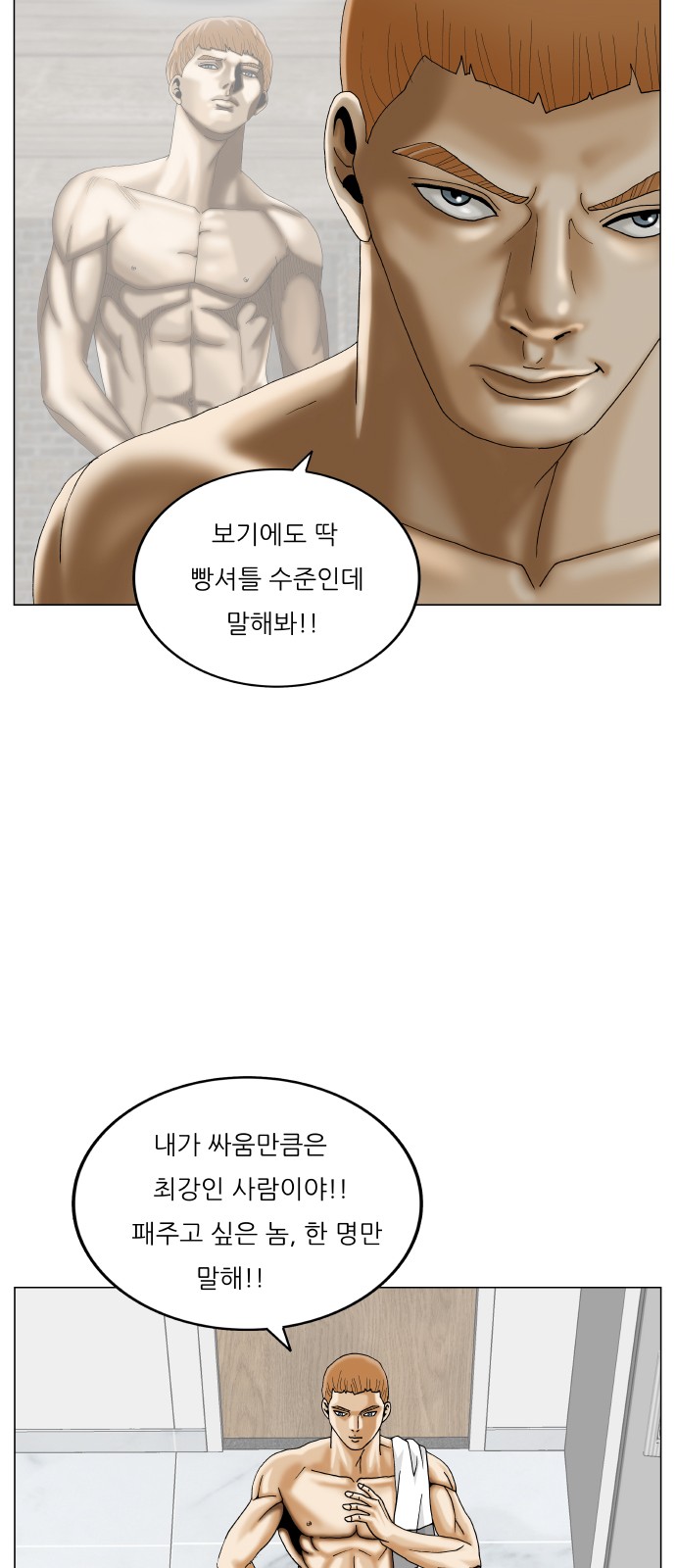 Ultimate Legend - Kang Hae Hyo - Chapter 383 - Page 23